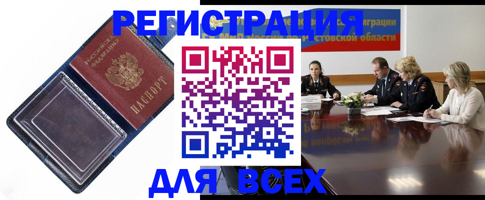 временная регистрация надежно в Красноуральске
